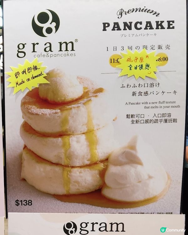 ✨️尖沙咀the one 梳乎厘班戟 😍✨️