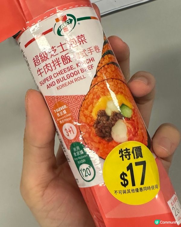 711好好味超級芝士泡菜牛肉拌飯韓式手卷