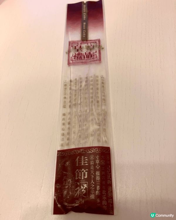 深圳灣萬麗酒店月餅 #中秋想您愈食愈圓2024 