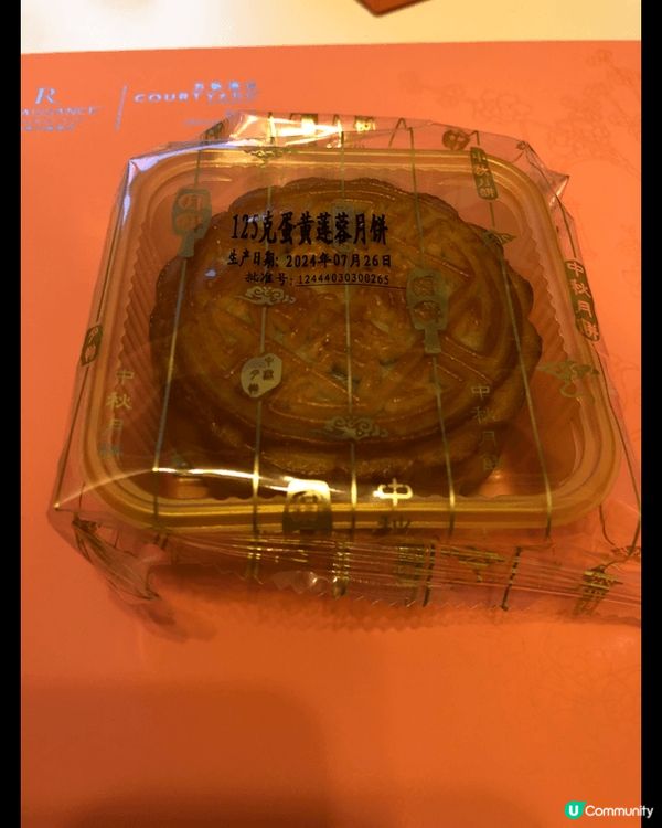 深圳灣萬麗酒店月餅 #中秋想您愈食愈圓2024 