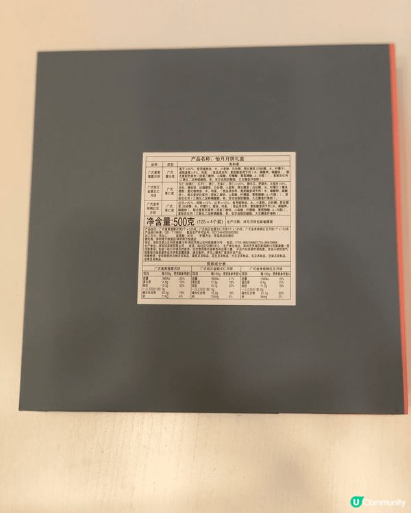 深圳灣萬麗酒店月餅 #中秋想您愈食愈圓2024 