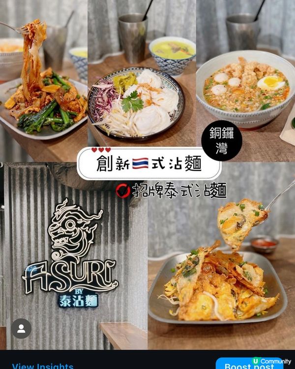 貼地價🍢串燒店