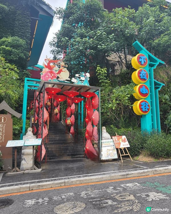 短線遊，一家大小都?，好好玩。