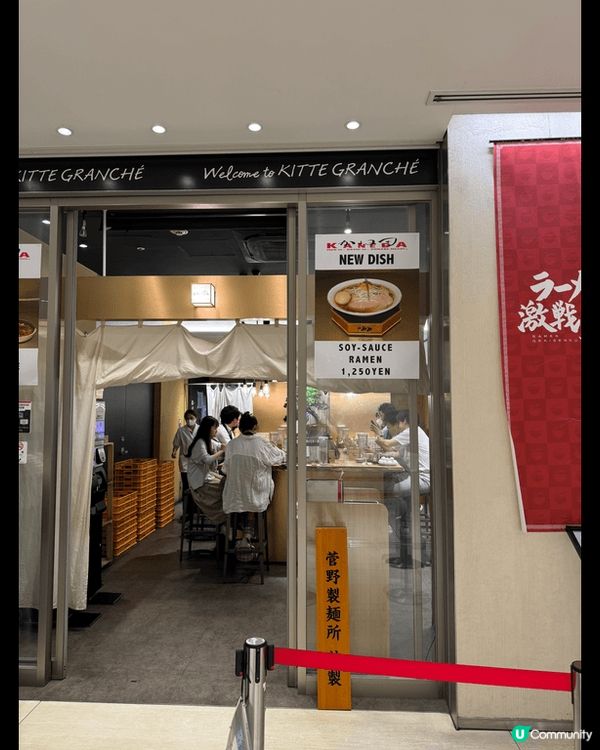 位於東京丸之內KITTE的拉麵店KANEDA，主打以小魚乾熬...