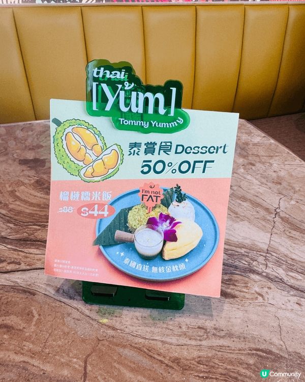 元朗 元點新開泰菜