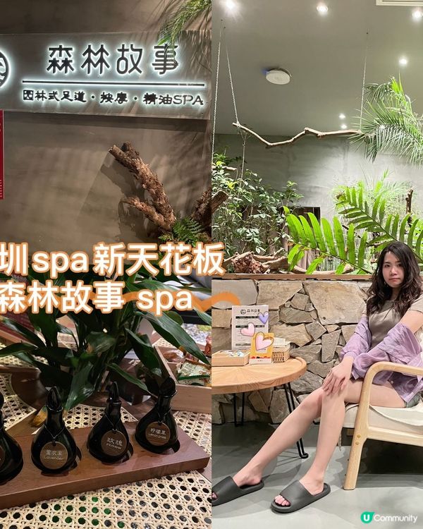 揼骨森林感，身心都舒服🌿😌