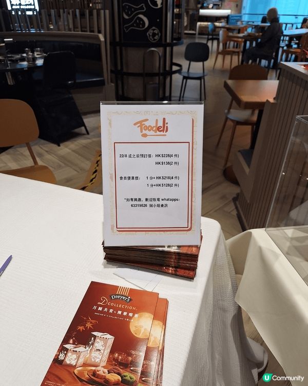 首先介紹在德福廣場5樓最入面位置的[ Foodeli ]的餐...