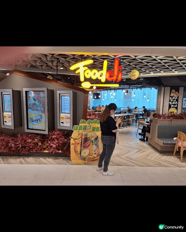 首先介紹在德福廣場5樓最入面位置的[ Foodeli ]的餐...