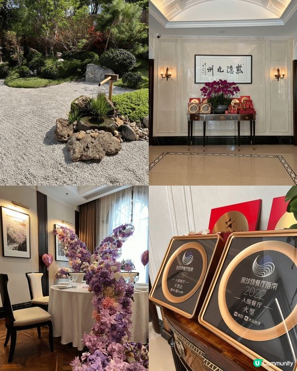 南山 — 火璽·紫隱九州