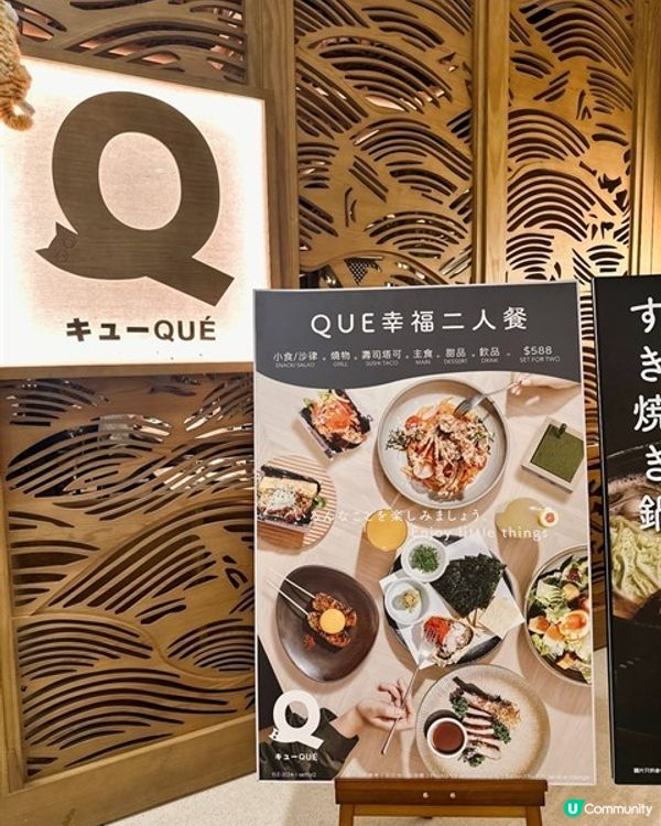 日系Cafe界天花板！創意日本菜QUE