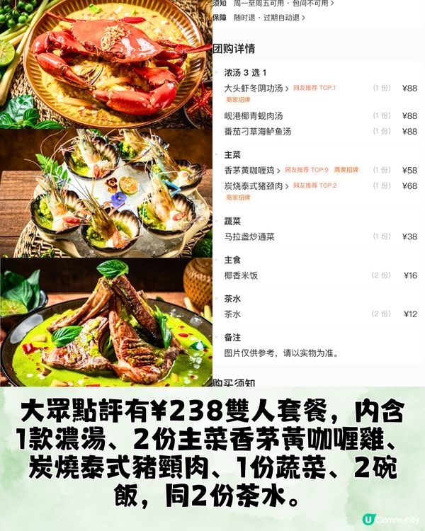 深圳6大泰國餐廳推介🇹🇭馬爾代夫風/如置身清邁🥥低至¥62/位‼️