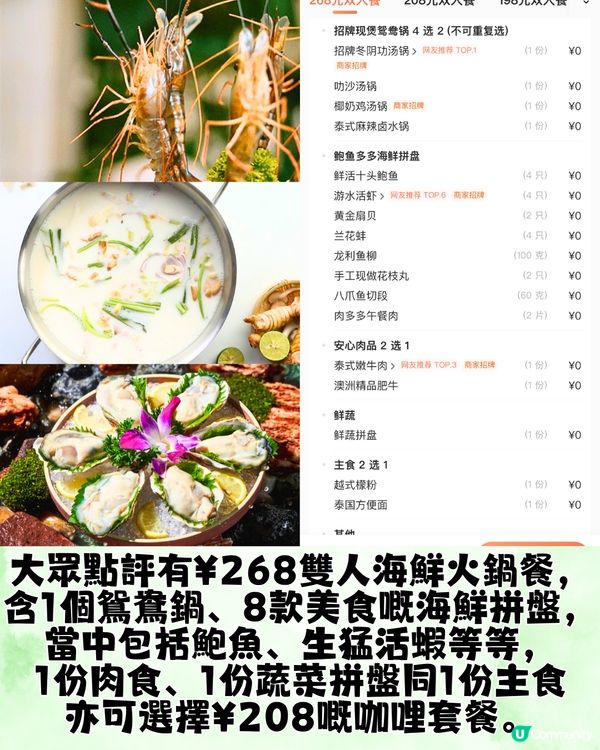 深圳6大泰國餐廳推介🇹🇭馬爾代夫風/如置身清邁🥥低至¥62/位‼️