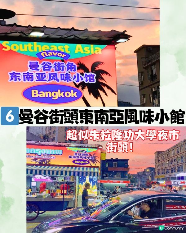 深圳6大泰國餐廳推介🇹🇭馬爾代夫風/如置身清邁🥥低至¥62/位‼️