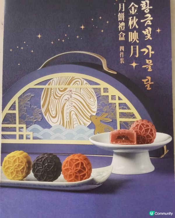 韓國品牌月餅禮盒