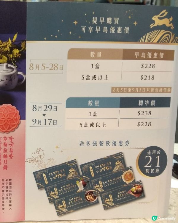 韓國品牌月餅禮盒