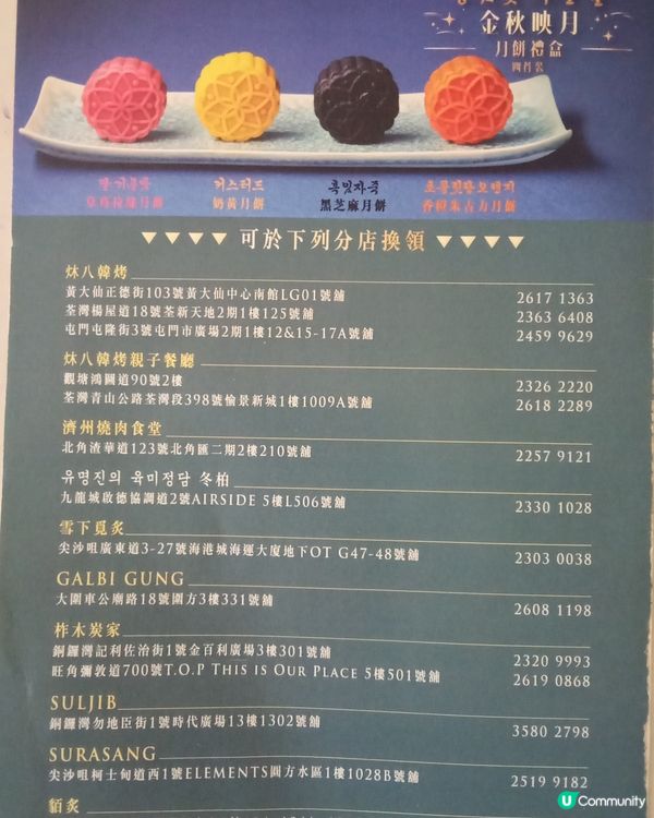 韓國品牌月餅禮盒