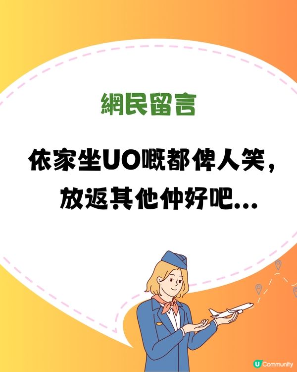 ✈️依家去旅行冇人影「呢樣嘢」📸網民:搭⭕️⭕️都影⁉️鬥窮咩！