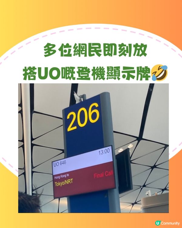 ✈️依家去旅行冇人影「呢樣嘢」📸網民:搭⭕️⭕️都影⁉️鬥窮咩！