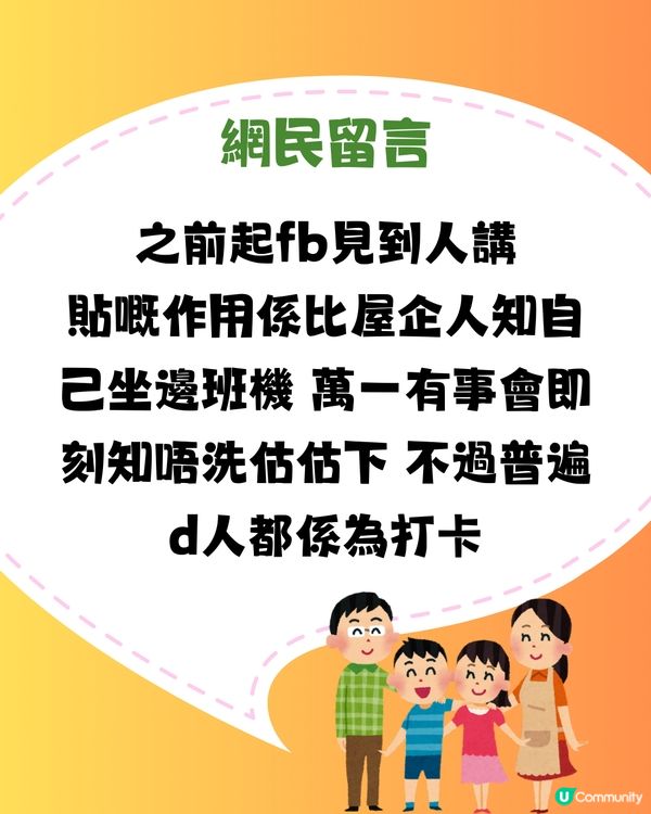 ✈️依家去旅行冇人影「呢樣嘢」📸網民:搭⭕️⭕️都影⁉️鬥窮咩！