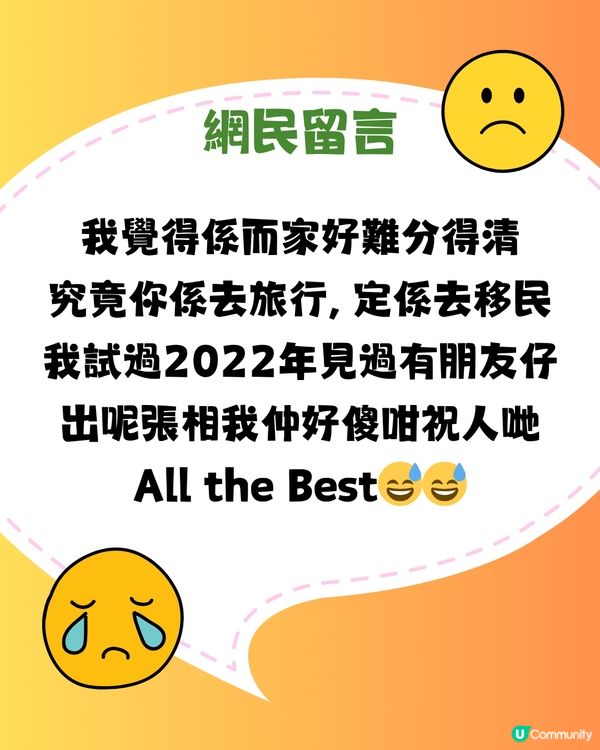 ✈️依家去旅行冇人影「呢樣嘢」📸網民:搭⭕️⭕️都影⁉️鬥窮咩！