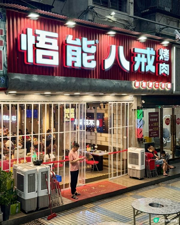 【去深圳找｢悟能八戒｣🐷!】