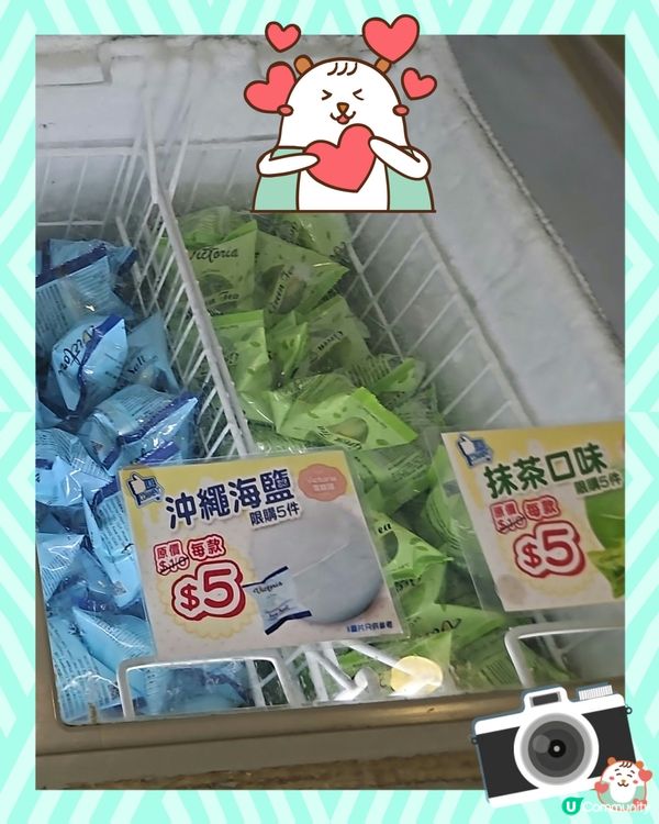 $5雪糕$7雪條