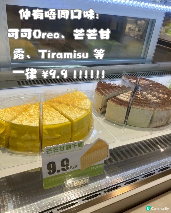 深圳必買手信😍8款榴槤甜品‼️必食¥9.9千層蛋糕/冰皮月餅💛