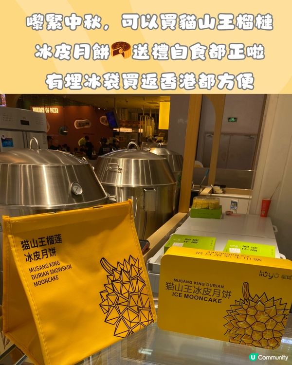 深圳必買手信😍8款榴槤甜品‼️必食¥9.9千層蛋糕/冰皮月餅💛