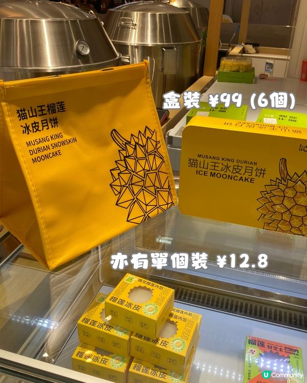 深圳必買手信😍8款榴槤甜品‼️必食¥9.9千層蛋糕/冰皮月餅💛