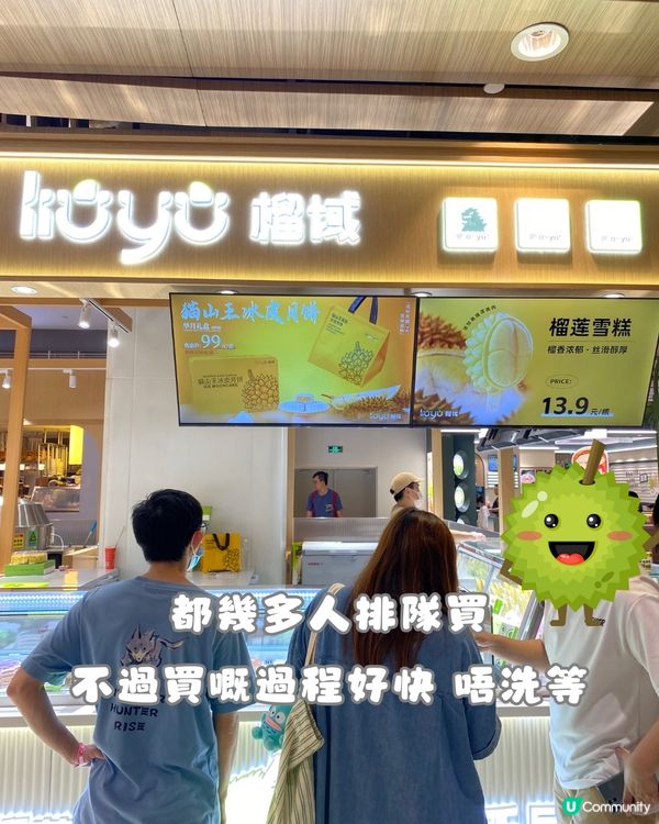 深圳必買手信😍8款榴槤甜品‼️必食¥9.9千層蛋糕/冰皮月餅💛