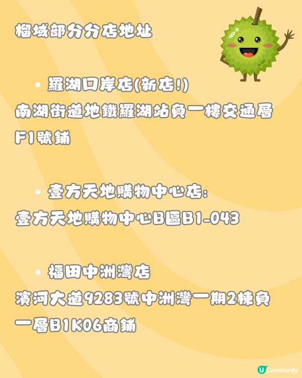 深圳必買手信😍8款榴槤甜品‼️必食¥9.9千層蛋糕/冰皮月餅💛