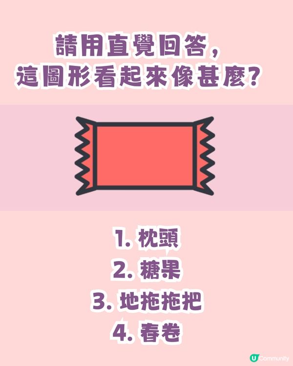 超準‼️憑直覺測試出令你最有壓力的事😵‍💫仲有解決建議💡