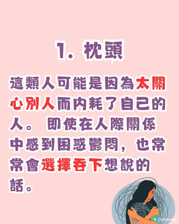 超準‼️憑直覺測試出令你最有壓力的事😵‍💫仲有解決建議💡