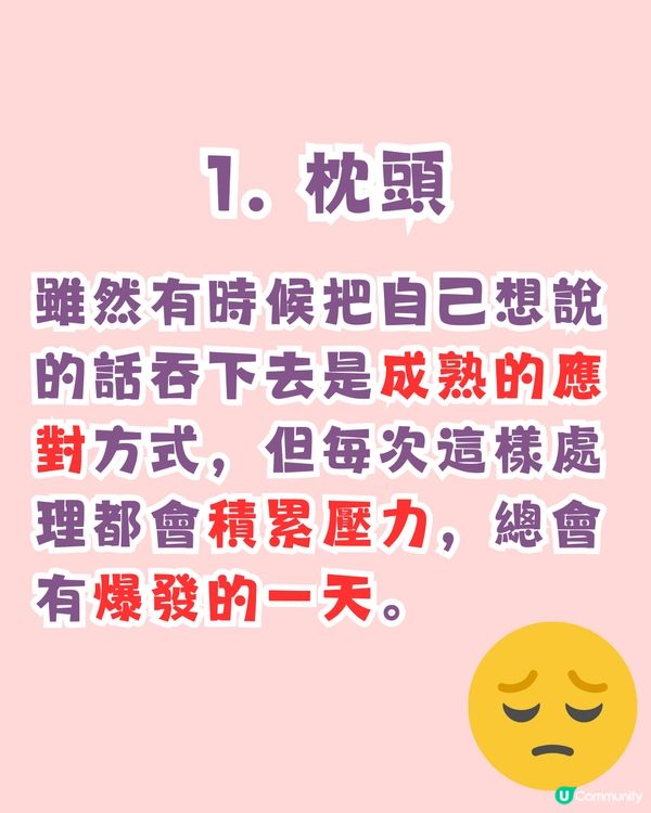 超準‼️憑直覺測試出令你最有壓力的事😵‍💫仲有解決建議💡