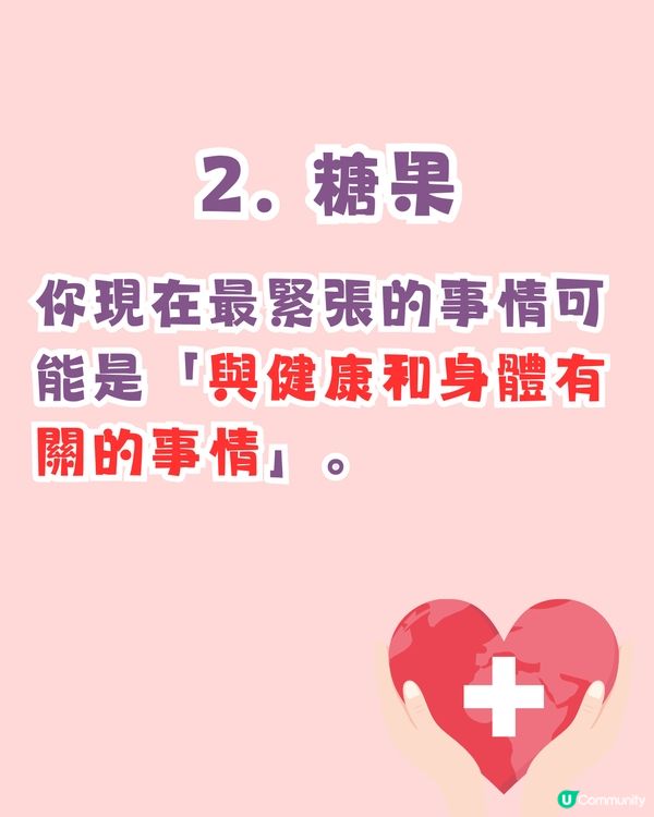 超準‼️憑直覺測試出令你最有壓力的事😵‍💫仲有解決建議💡