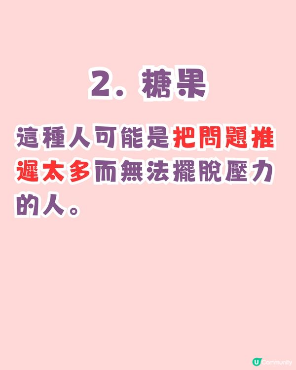 超準‼️憑直覺測試出令你最有壓力的事😵‍💫仲有解決建議💡