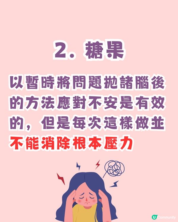 超準‼️憑直覺測試出令你最有壓力的事😵‍💫仲有解決建議💡