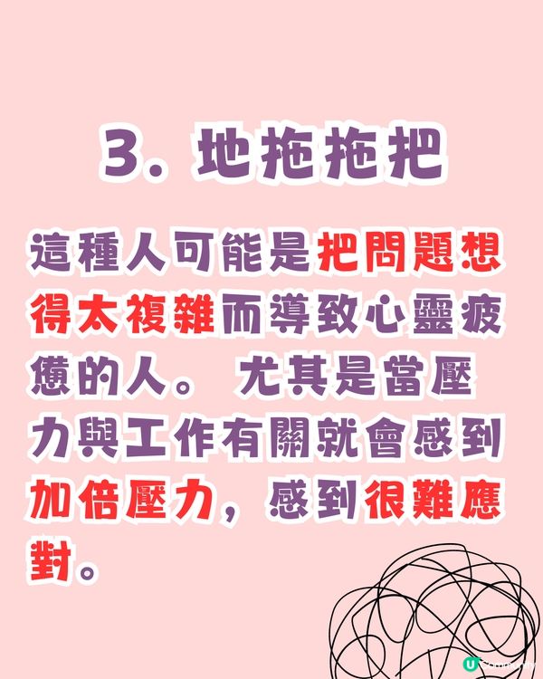 超準‼️憑直覺測試出令你最有壓力的事😵‍💫仲有解決建議💡