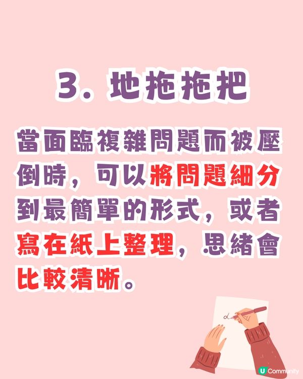 超準‼️憑直覺測試出令你最有壓力的事😵‍💫仲有解決建議💡