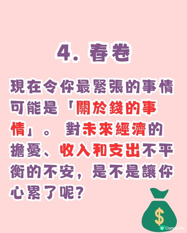 超準‼️憑直覺測試出令你最有壓力的事😵‍💫仲有解決建議💡