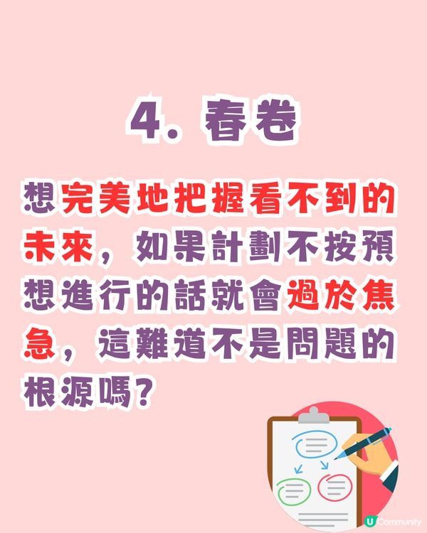 超準‼️憑直覺測試出令你最有壓力的事😵‍💫仲有解決建議💡