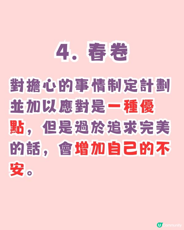 超準‼️憑直覺測試出令你最有壓力的事😵‍💫仲有解決建議💡