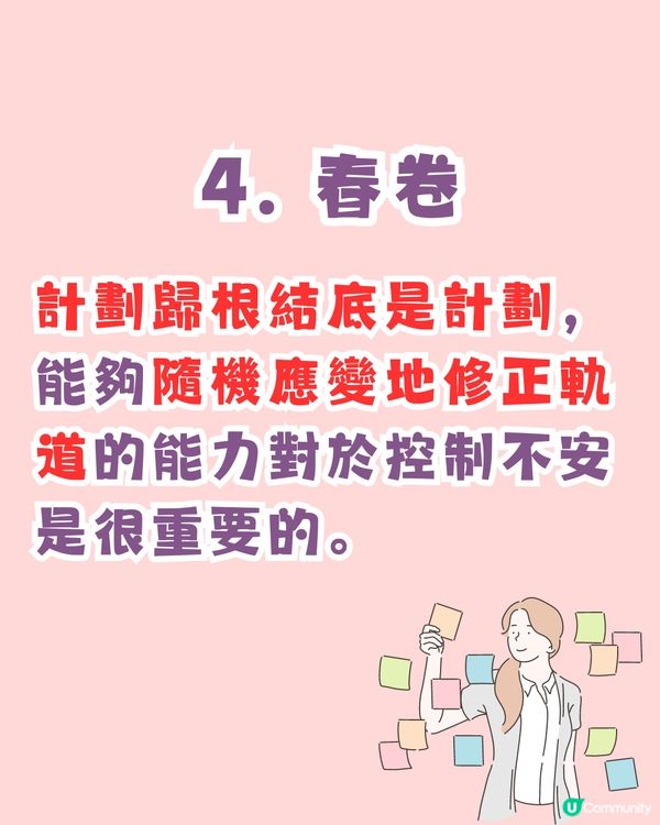 超準‼️憑直覺測試出令你最有壓力的事😵‍💫仲有解決建議💡