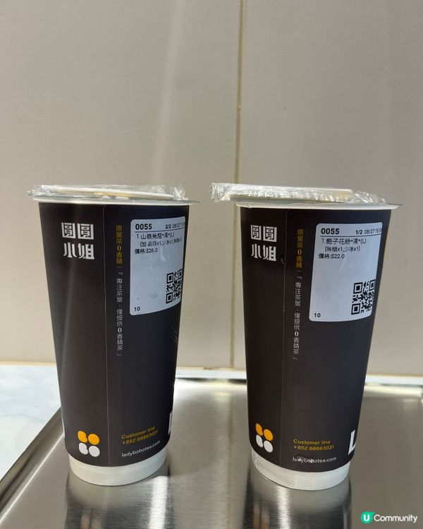 銅鑼灣圓圓小姐純茶系列🤩勁彈晶球！