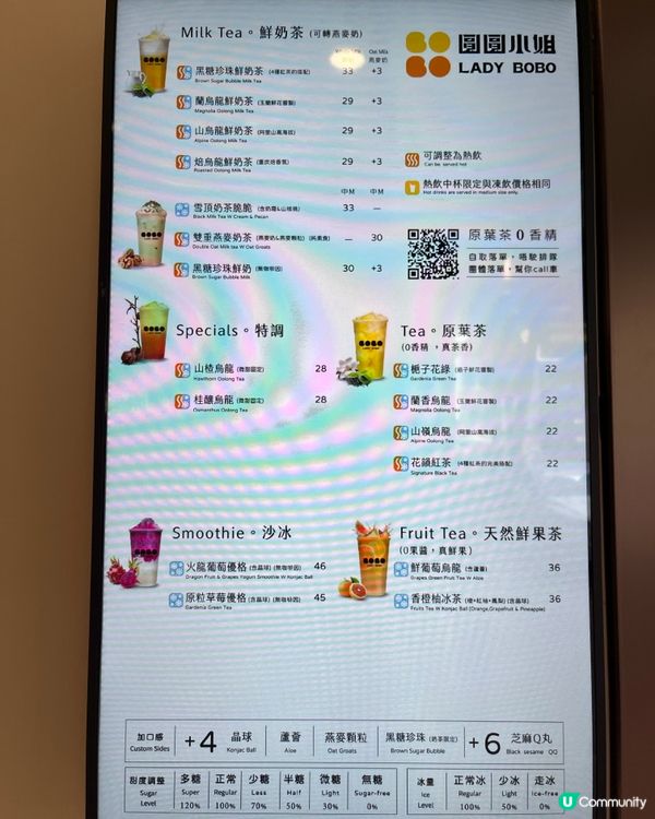 銅鑼灣圓圓小姐純茶系列🤩勁彈晶球！