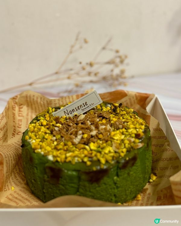 雙重開心果軟心巴斯克😍