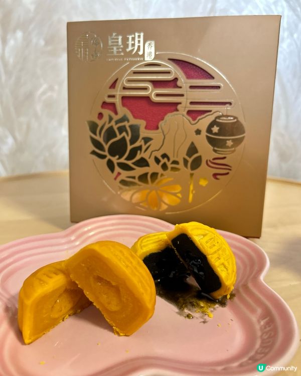 皇玥-經典流心雙輝月餅