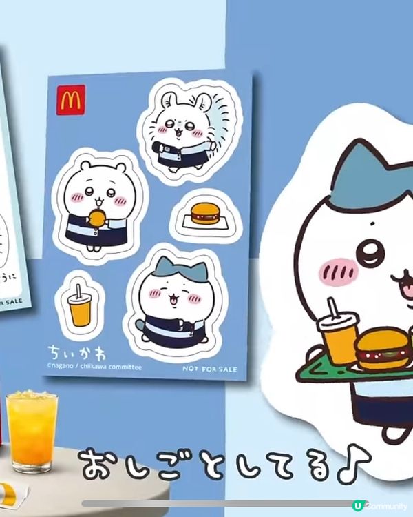 《Chiikawa 系列第一彈‼️》日本M記開心樂園餐送貼紙s