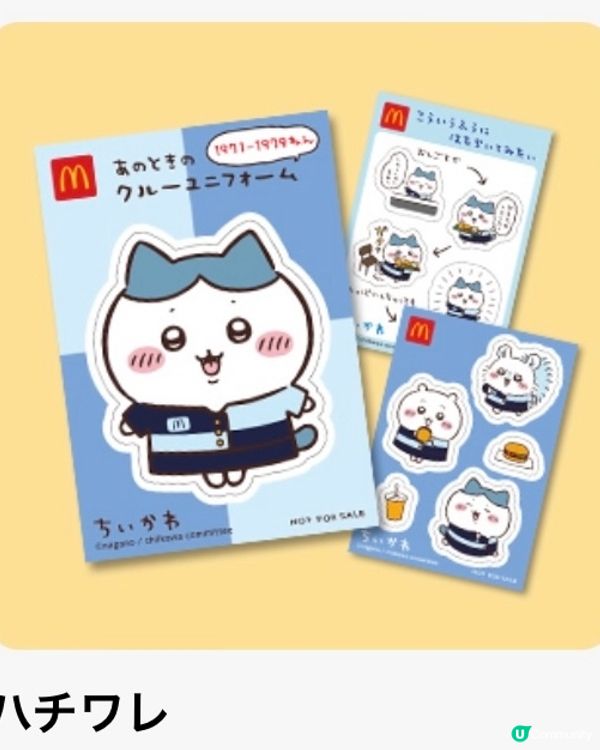 《Chiikawa 系列第一彈‼️》日本M記開心樂園餐送貼紙s