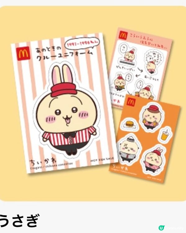 《Chiikawa 系列第一彈‼️》日本M記開心樂園餐送貼紙s